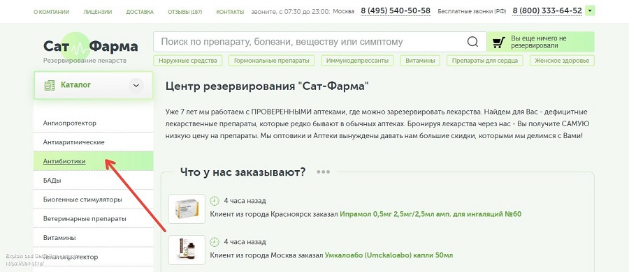 Также для выбора можно воспользоваться каталогом