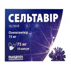 Сельтавир 75мг капсулы №10