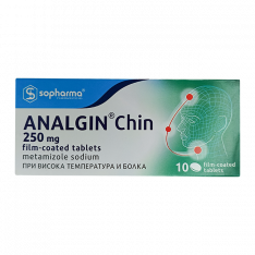 Анальгин Хинин Болгария №10 (10 табл.)